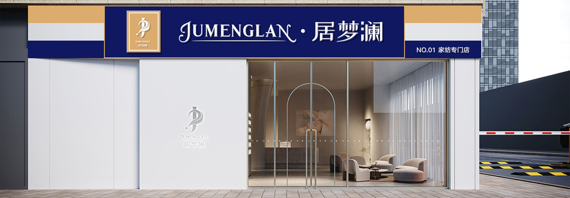 品质 安全 人文 环保