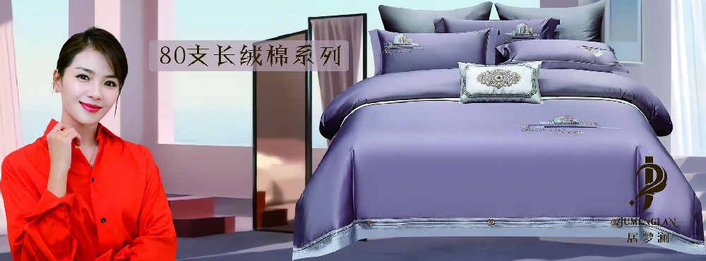 居梦澜家纺软膜170X63  1.jpg